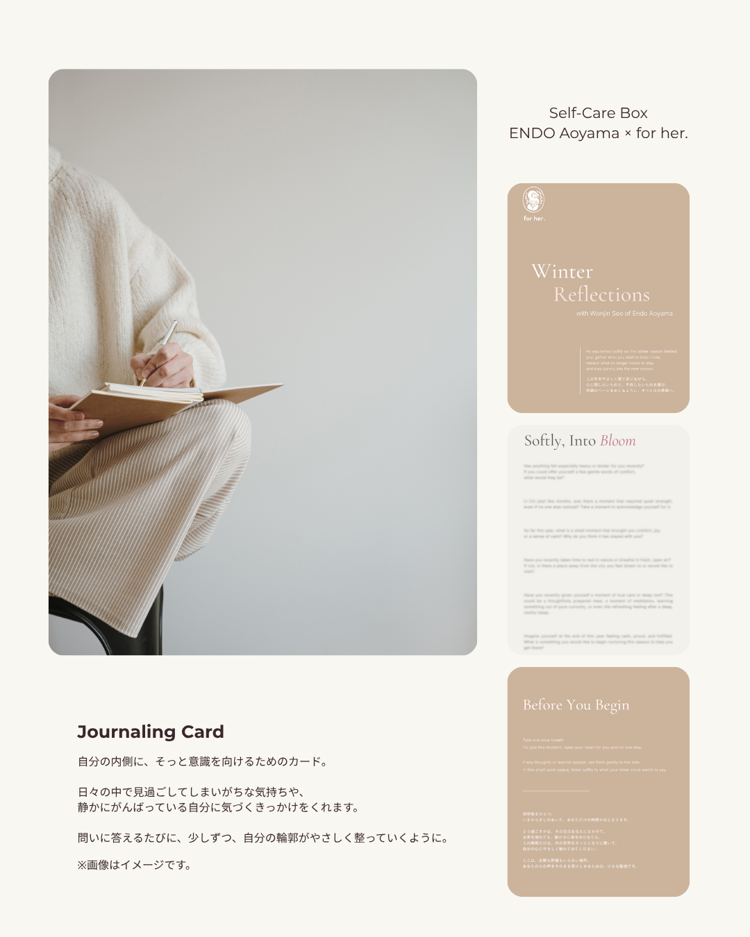【ENDO Aoyama × for her.】self care box