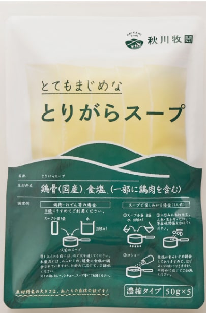 秋川牧園の国産とりがらスープ