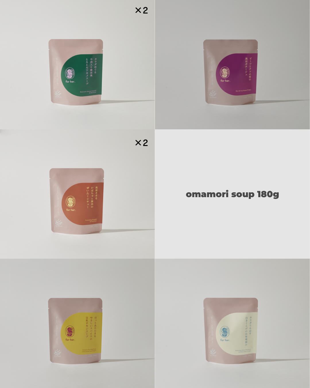 【季節限定】SEASONAL② -omamori soup 1週間セット-