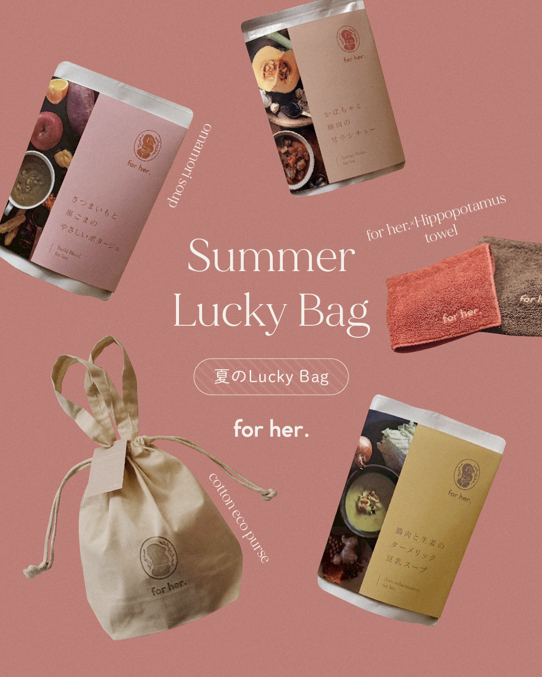 【2025 Summer Lucky Bag】