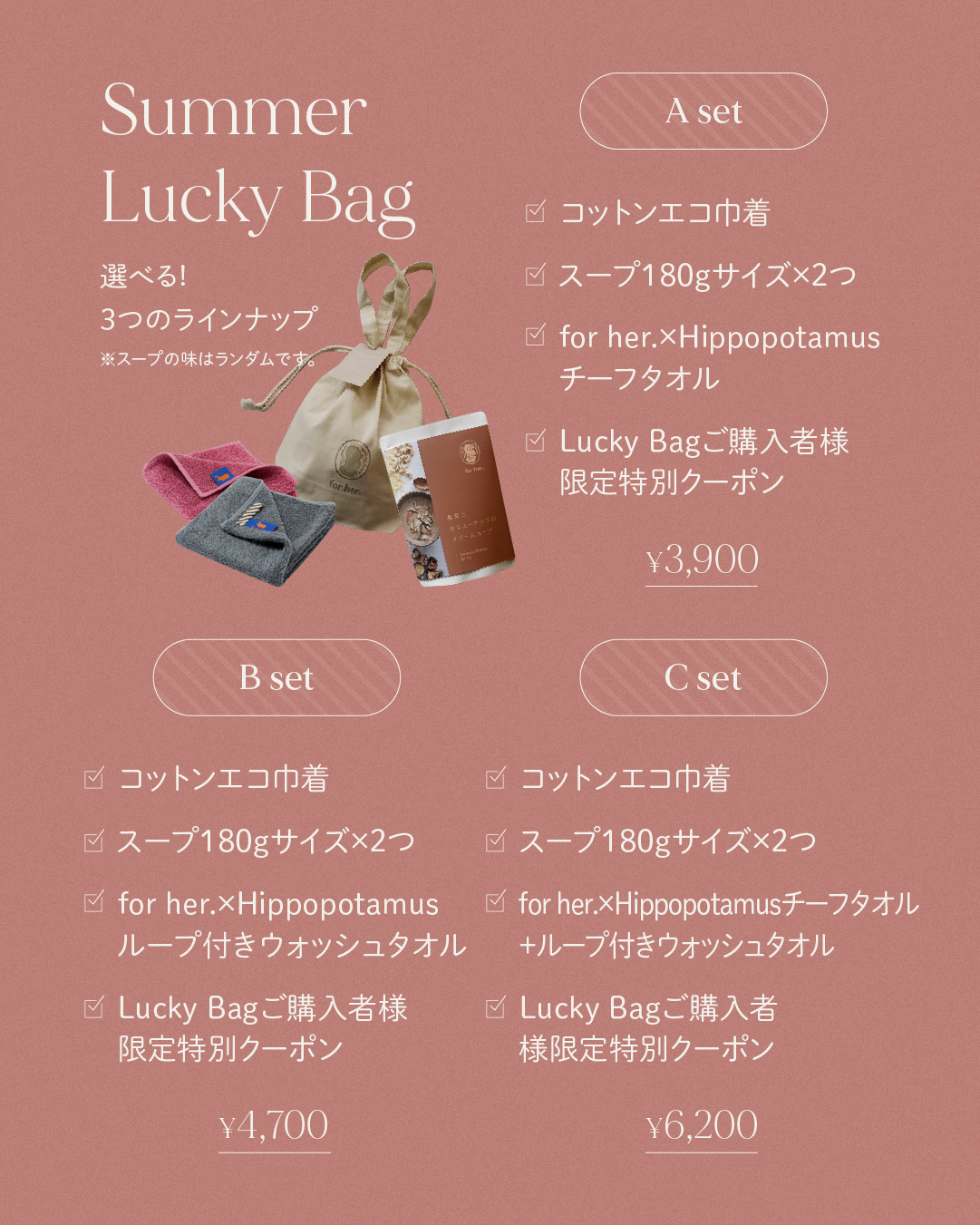 【2025 Summer Lucky Bag】