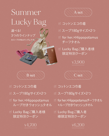【2025 Summer Lucky Bag】