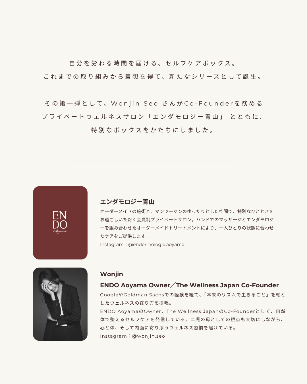【ENDO Aoyama × for her.】self care box