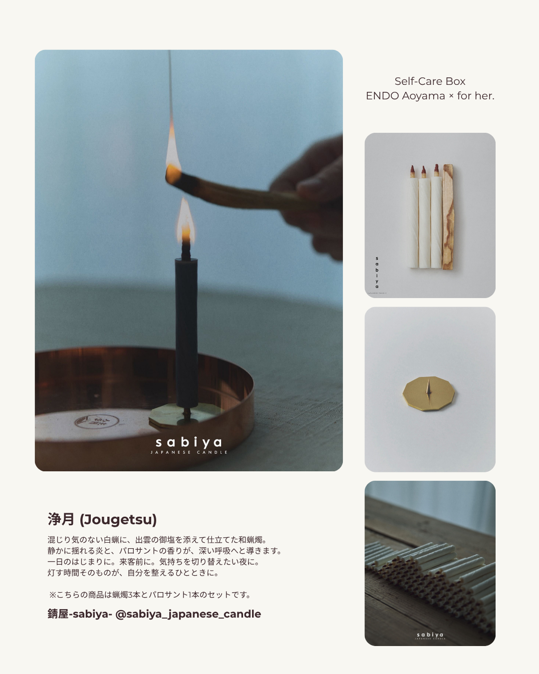【ENDO Aoyama × for her.】self care box